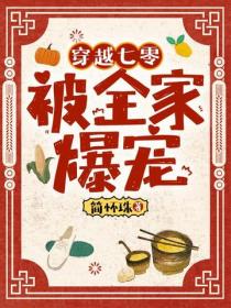 穿越七零被全家爆宠