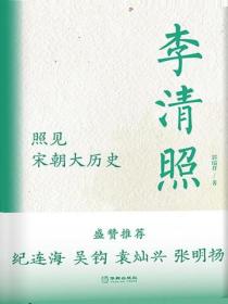 李清照