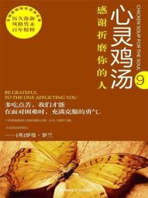 感谢折磨你的人