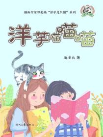 洋芋是只猫：洋芋喵喵喵