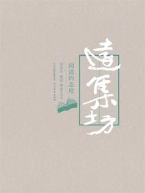 远集坊——阅读的态度