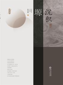 梦生地. 沉积，塬