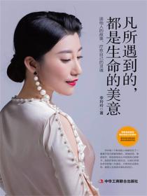 凡所遇到的，都是生命的美意