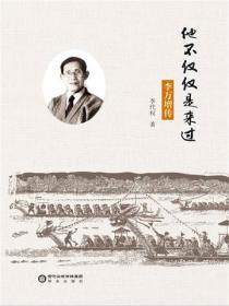 他不仅仅是来过：李万增传