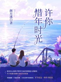 许你惜年时光