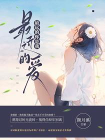 最远的你是我最近的爱