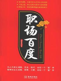 职场百度