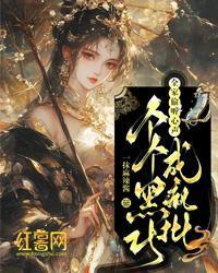 全家偷聽心聲，個個黑化成瘋批