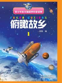 俯瞰故乡.1