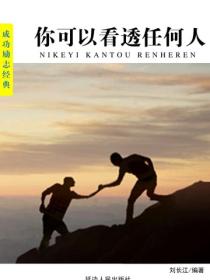 你可以看透任何人