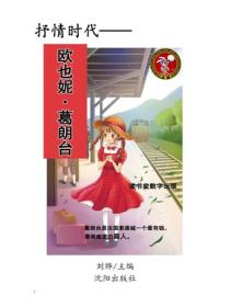 歐也妮.葛朗台