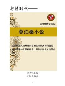 莫泊桑小说新译