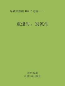 重逢时，别流泪