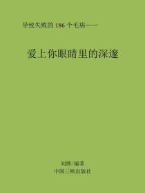 爱上你眼睛里的深邃
