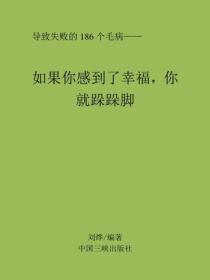 如果你感到了幸福，你就跺跺脚