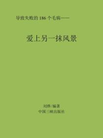 爱上另一抹风景