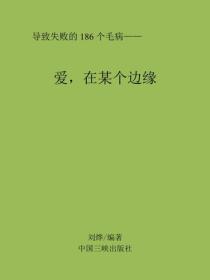 愛，在某個角落裏