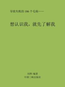 想认识我，就先了解我