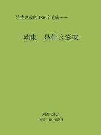 暧昧，是什么滋味