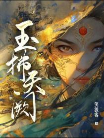 玉拂天阙