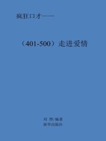 走进爱情