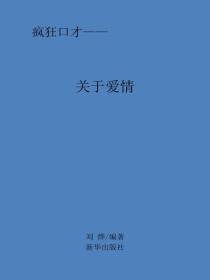 关于爱情