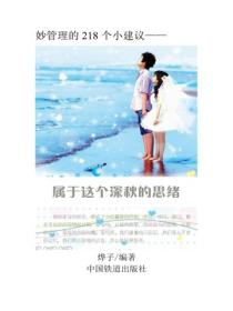 属于这个深秋的思绪