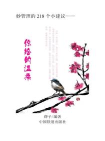 你给的温柔