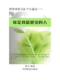 你是我最想见的人