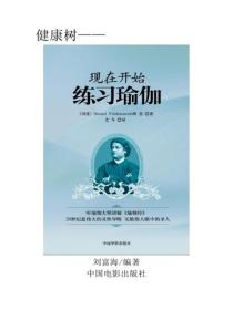 现在开始练习瑜伽