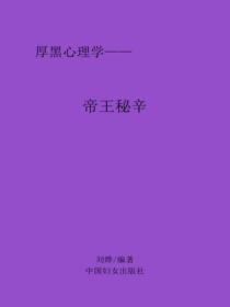 帝王秘辛