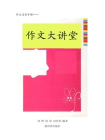 高考作文赏析（一）