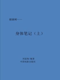 身体的记忆(上）