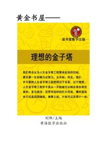 理想的金字塔