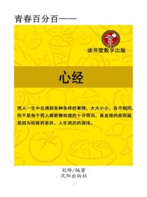 心经