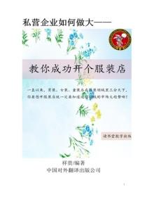 教你成功开个餐饮店