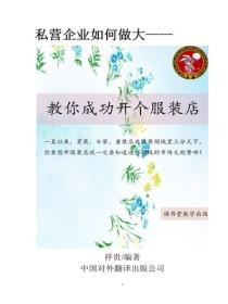 教你成功开个服装店