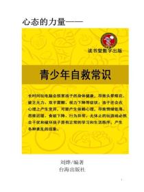 青少年自救常识