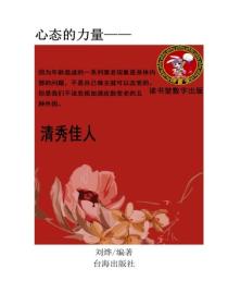 清秀佳人必知必用