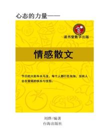 情感散文