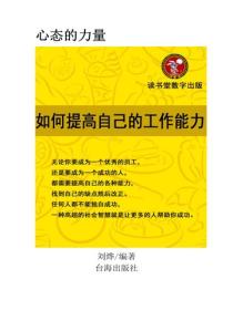 如何提高工作能力