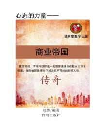 商业帝国传奇