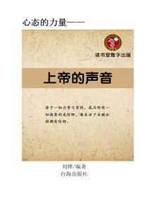上帝的声音