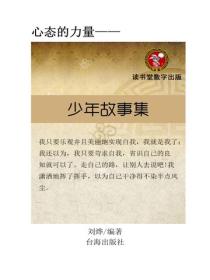 少年故事集