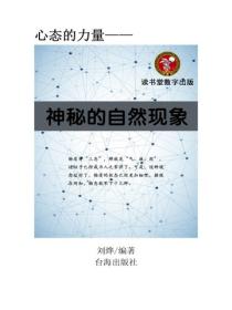 神秘的自然现象