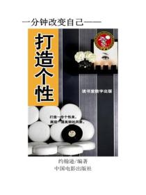 打造个性