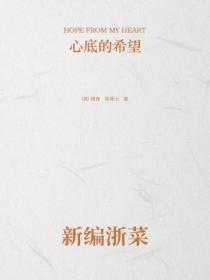 新编浙菜