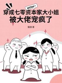 穿成七零资本家大小姐，被大佬宠疯了