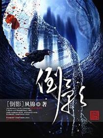 倒影