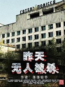 昨天无人被杀